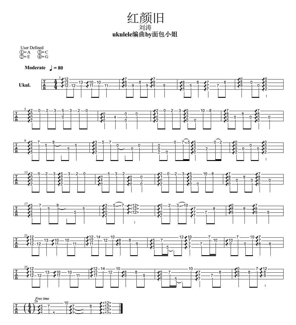 红颜旧（尤克里里指弹谱）