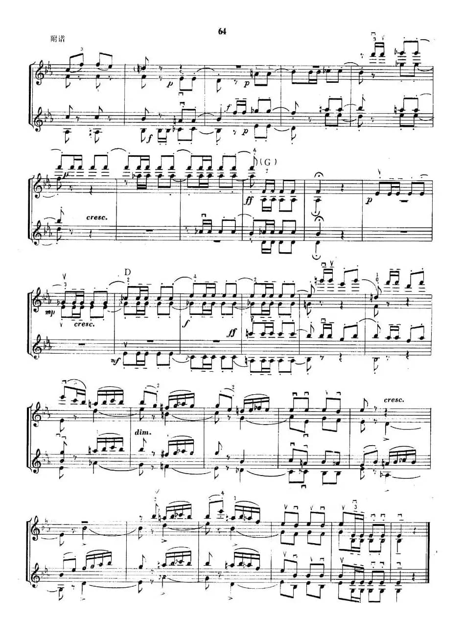 第14随想曲（片断）（四重奏）