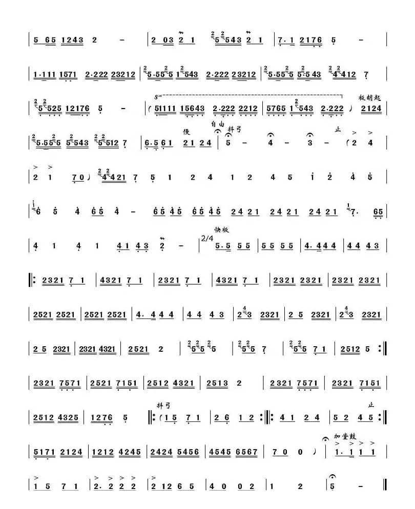 秦殇（中音板胡）