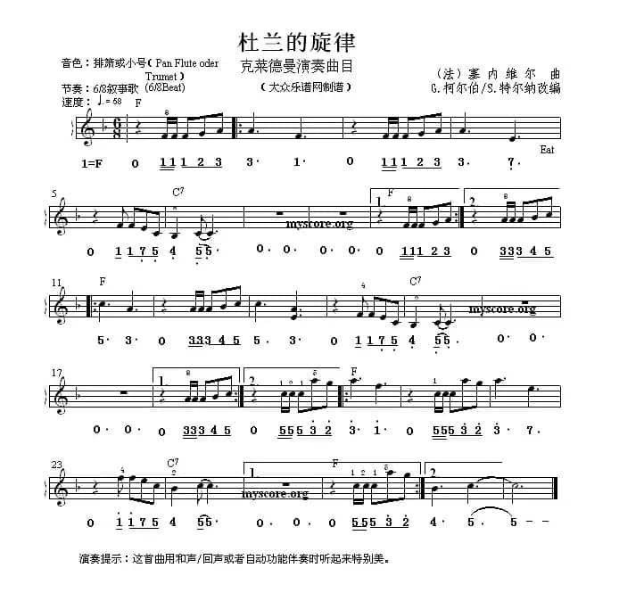 杜兰的旋律（线简谱混排版）