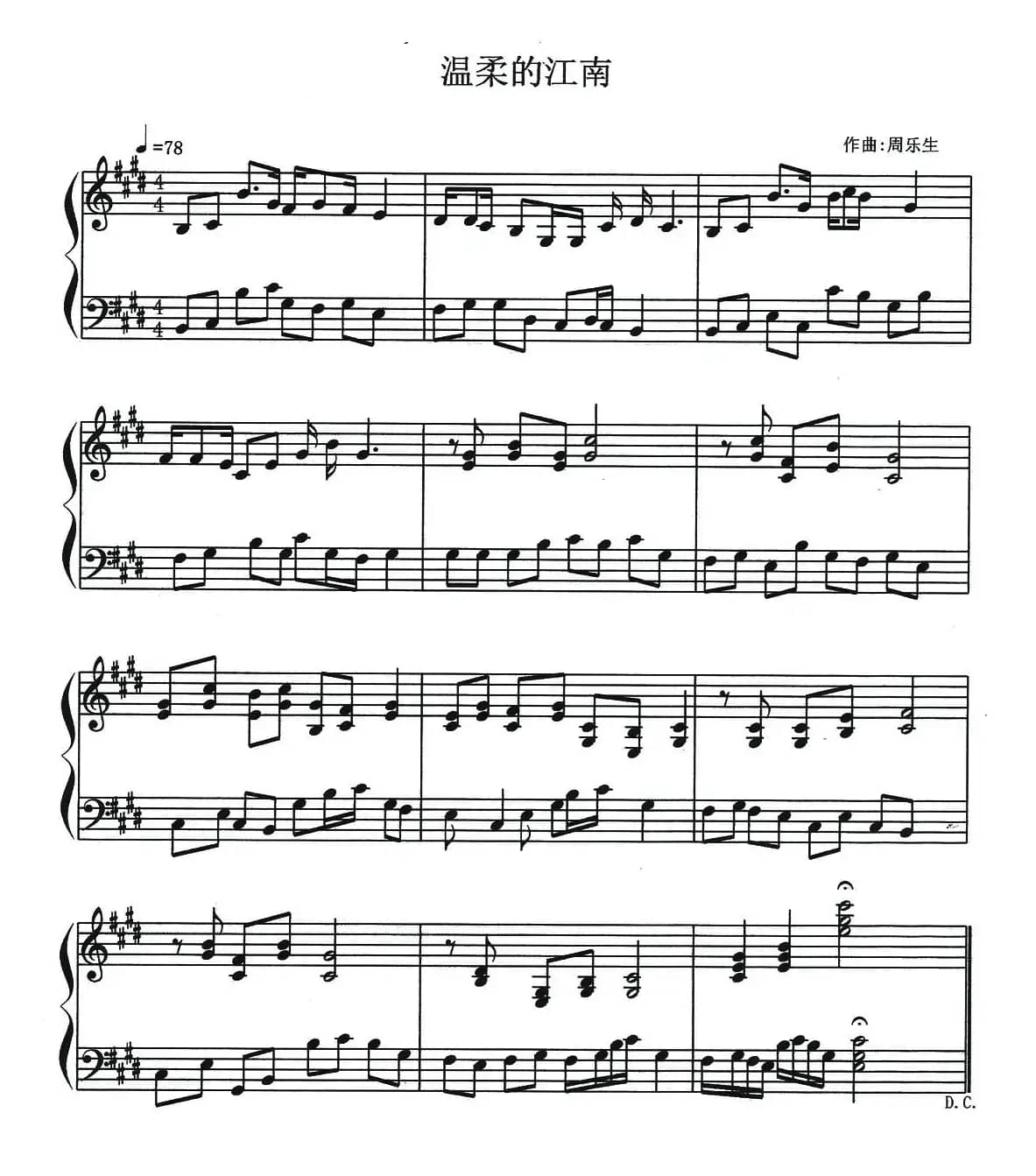 温柔的江南（钢琴小品）