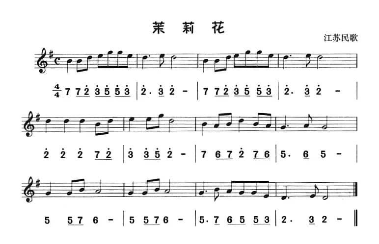茉莉花（八孔竖笛线简谱对照版）