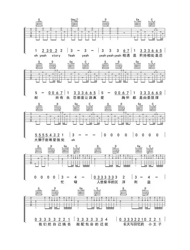 不会泪的小王子