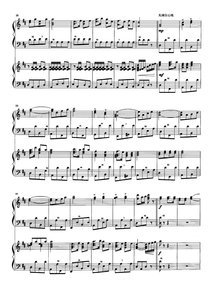 鄂伦春民歌主题变奏曲（四手联弹）