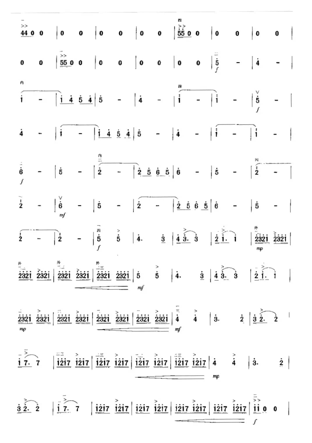 翻来覆去的摇滚