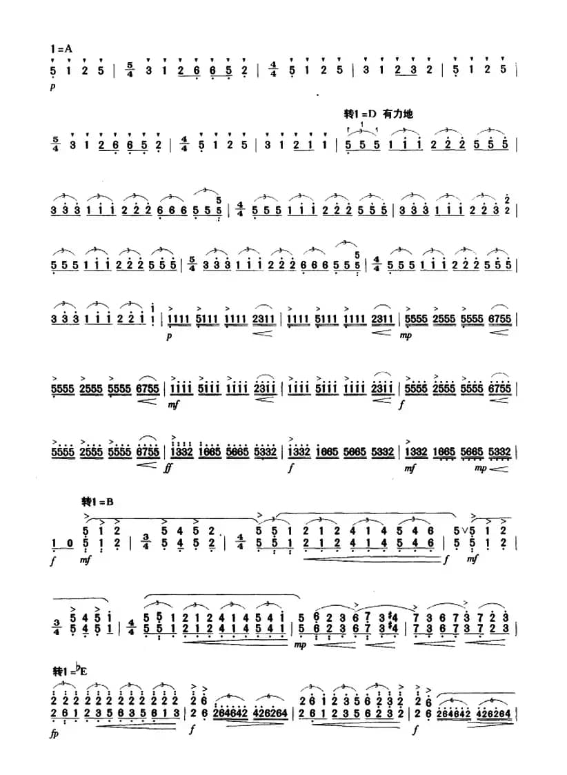 金翎思――满乡随想