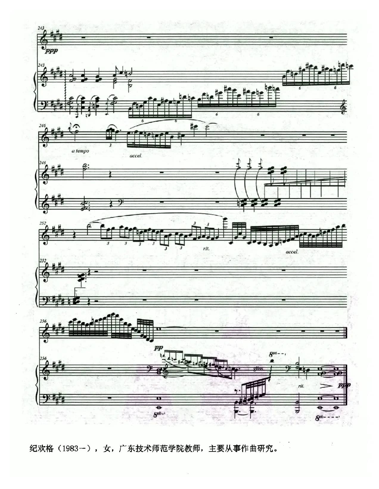 弦诗（小提琴+钢琴）