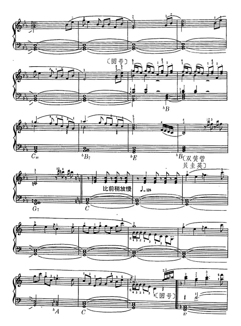 北京喜讯到边寨