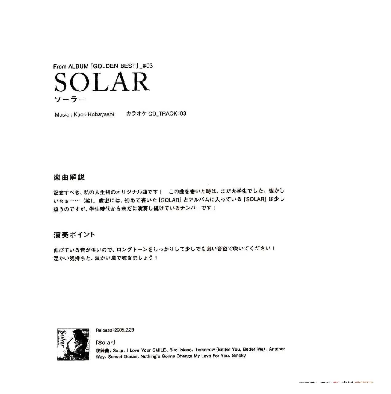 小林香织《Goledn Best》曲谱全集（SOLAR）