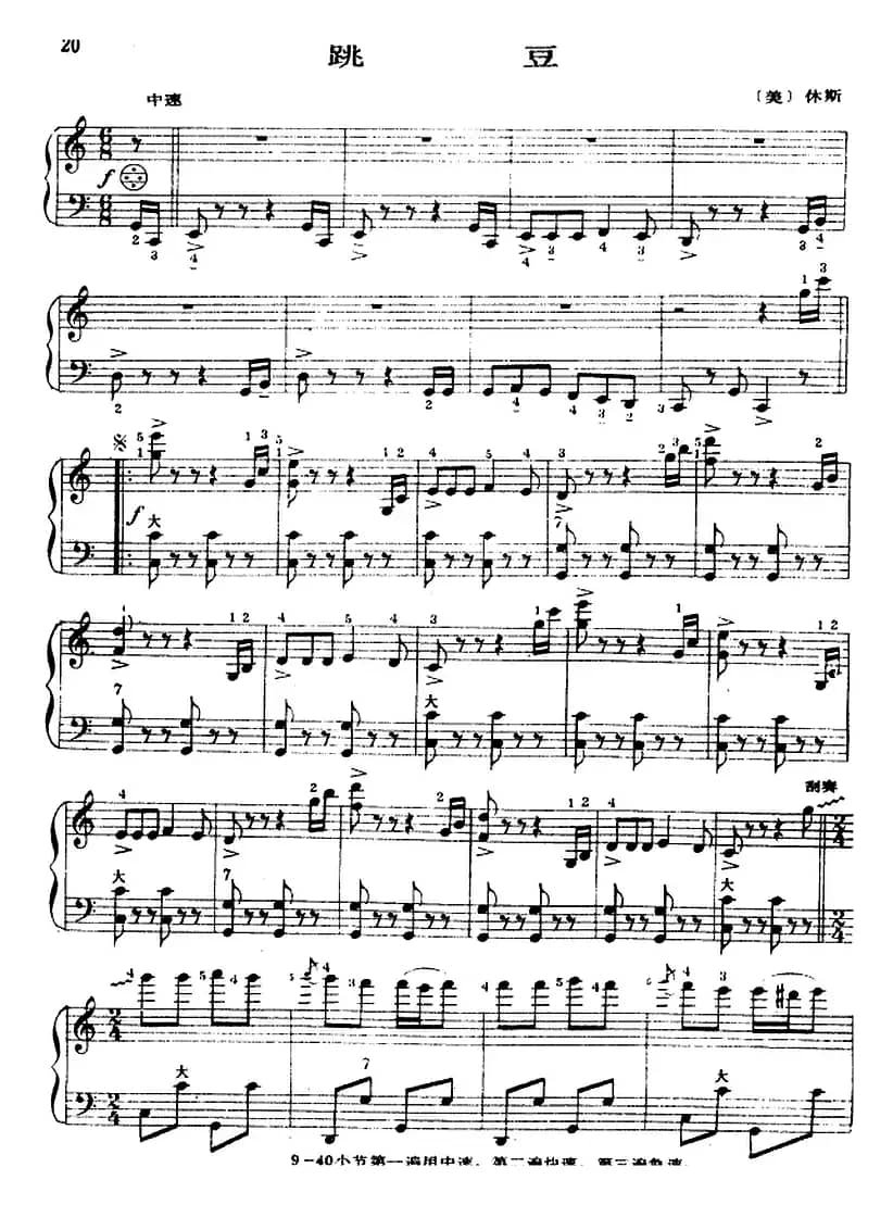 手风琴世界名曲：跳豆