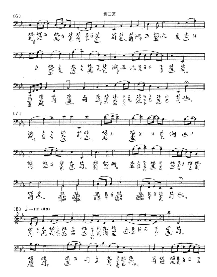 春山听杜鹃（古琴谱）