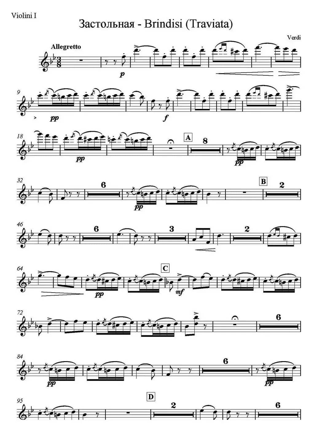 Brindisi(Traviata) 饮酒歌（管弦乐）（小提琴分谱）