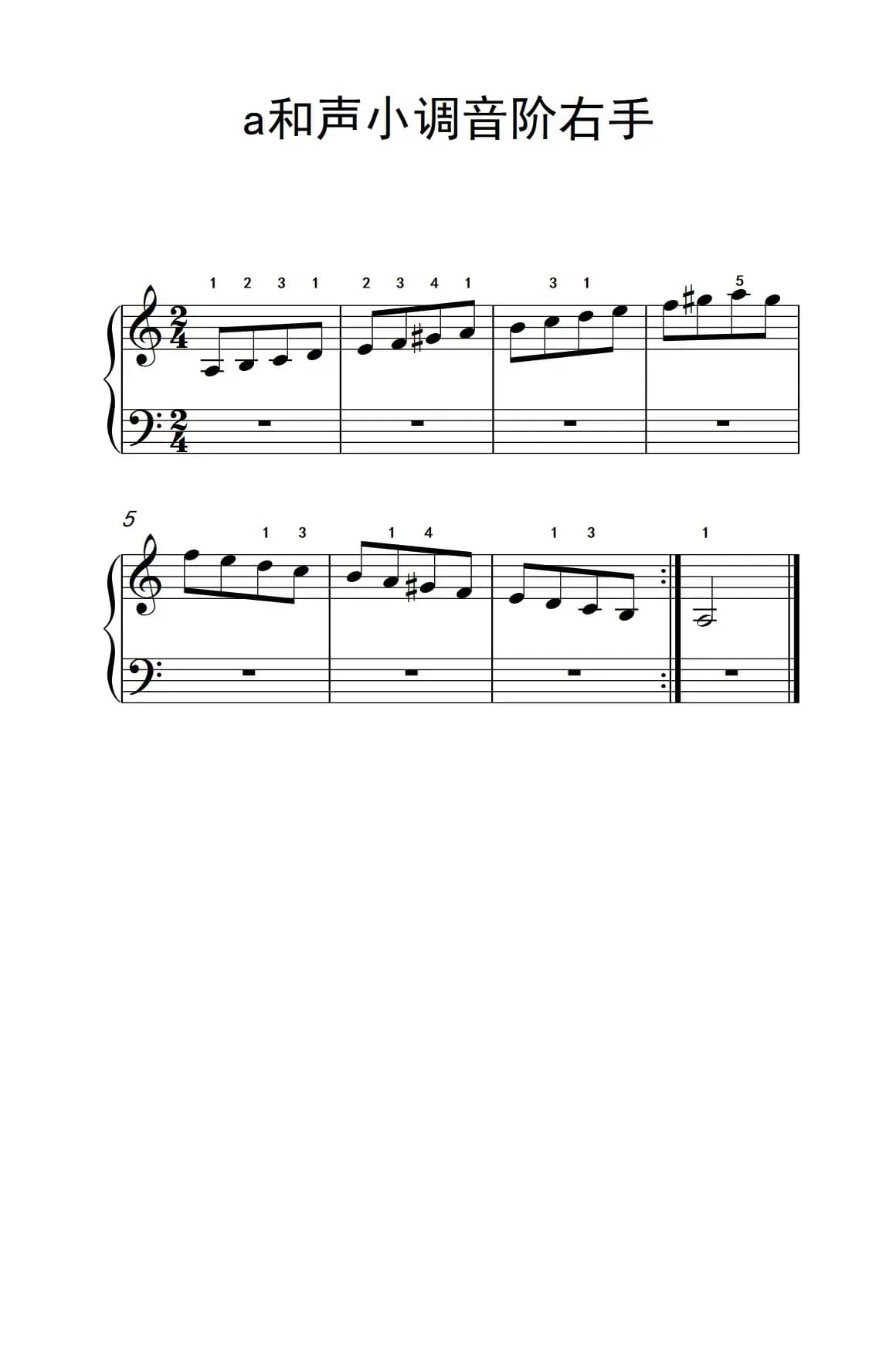 第一级 3.a和声小调音阶右手（中央音乐学院 钢琴（业余）考级教程 1-3级）