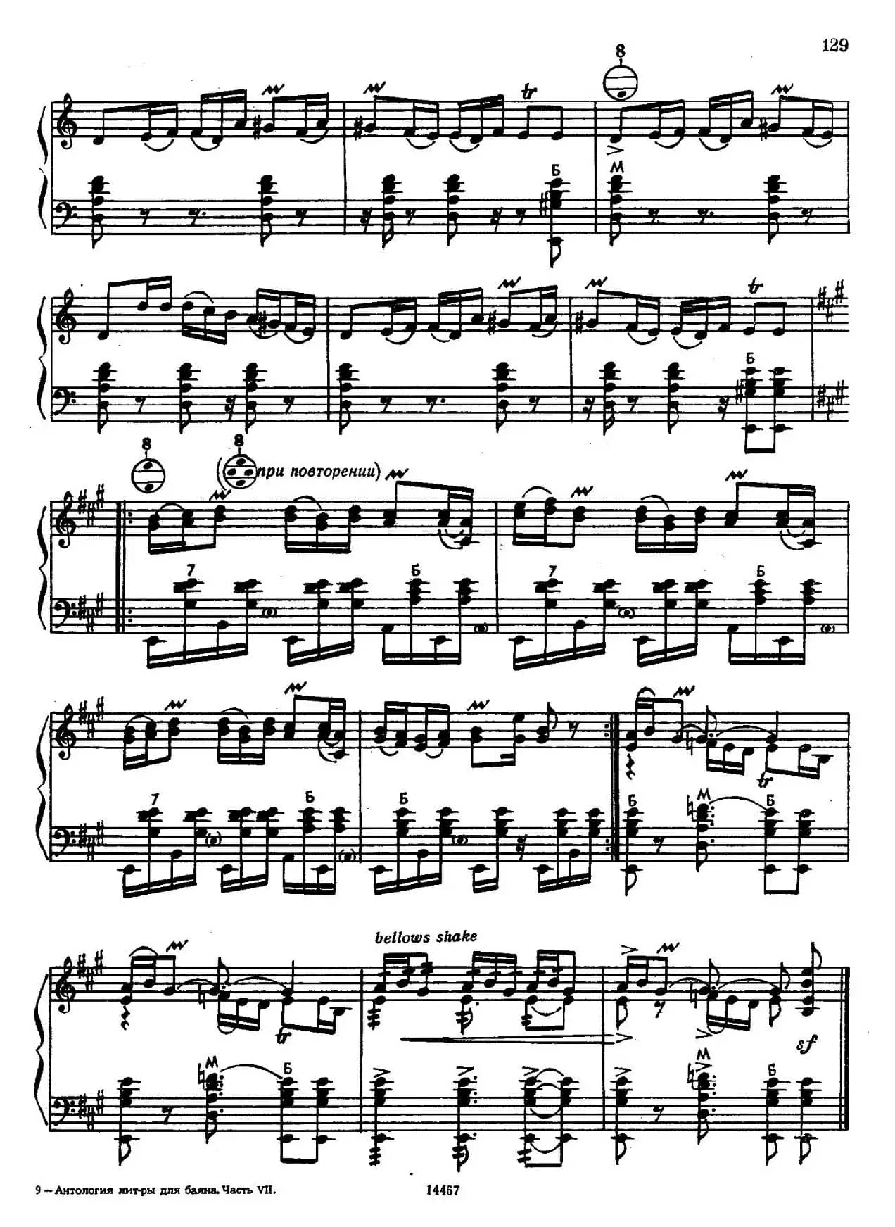 保加利亚组曲（Ⅲ）