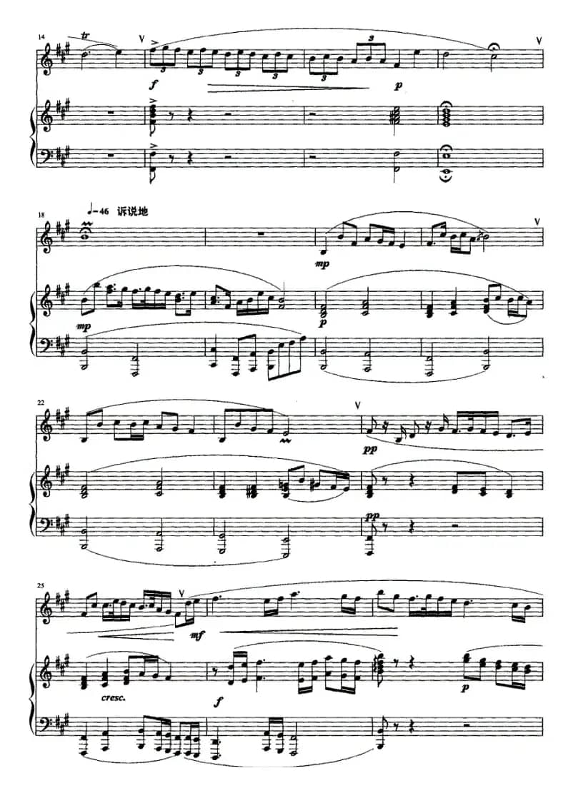 沂蒙山抒怀（钢琴伴奏）