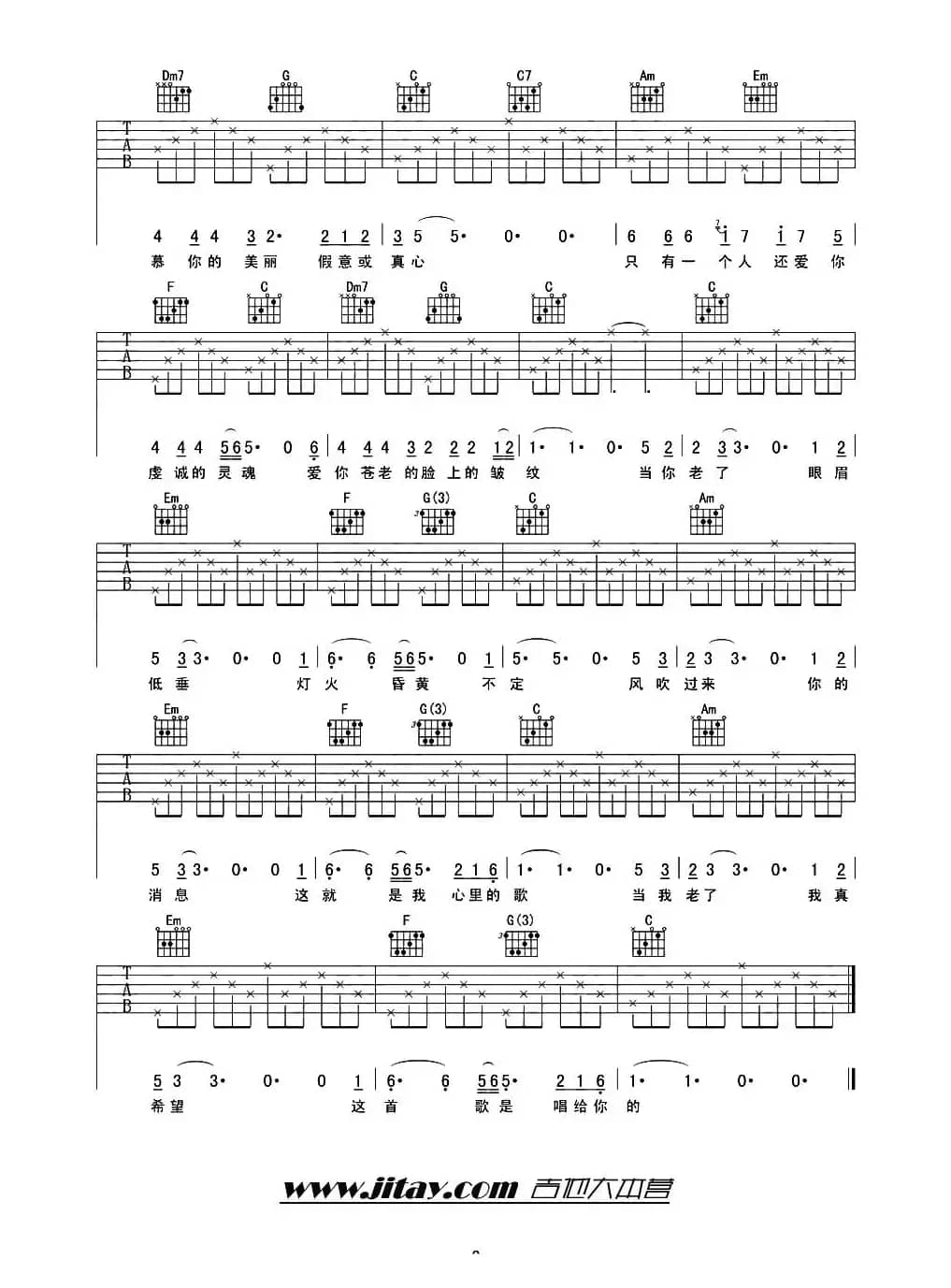 当你老了（赵照词曲、齐延麟编配版）