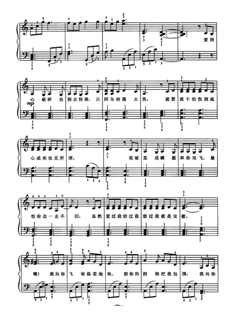 雨蝶（弹唱谱）