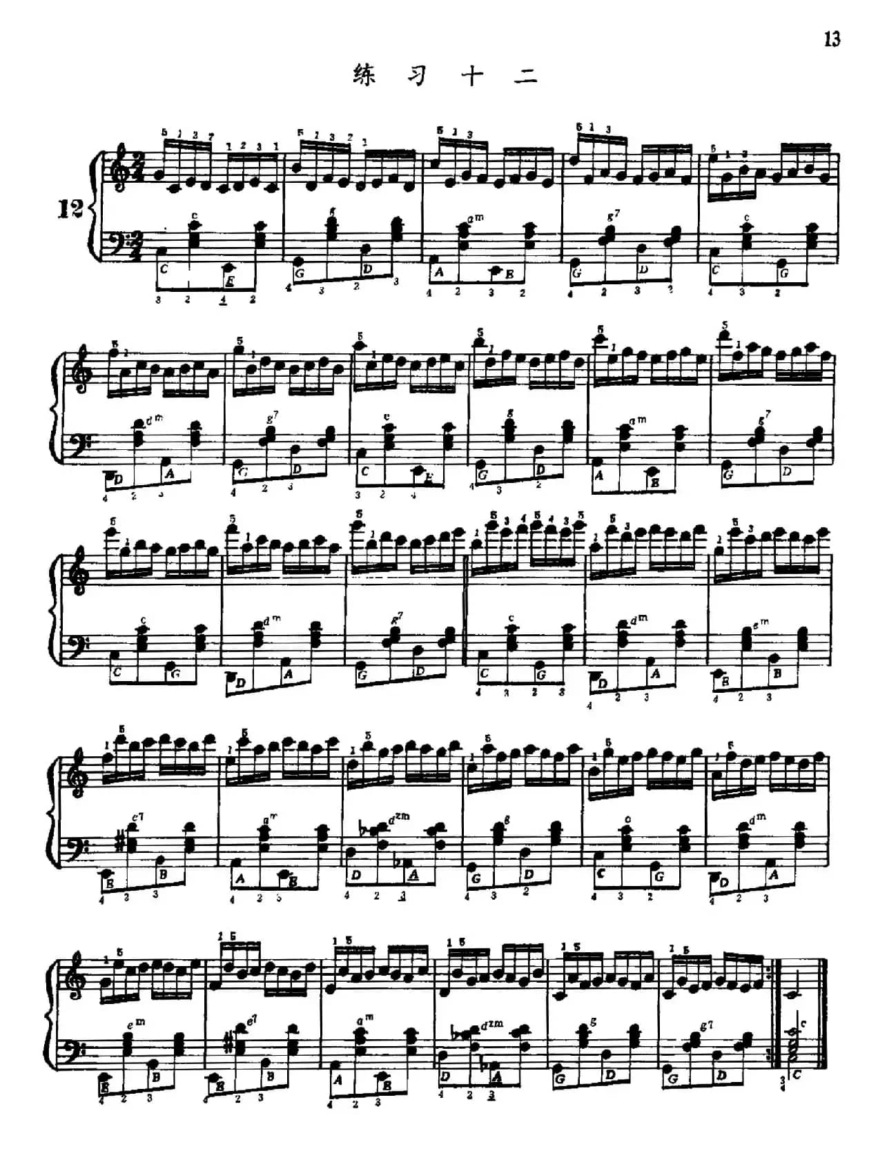 手风琴手指练习 第一部分（11—20）