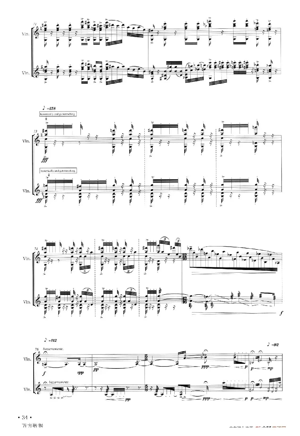 踌躇的骚动（小提琴二重奏）