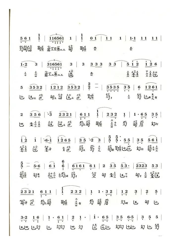 梅花三弄（1820琴谱谐声）