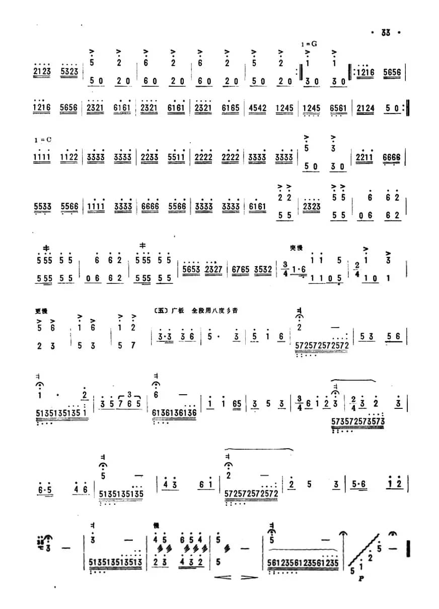 唱支山歌给党听（宿英 宿水良编曲版）