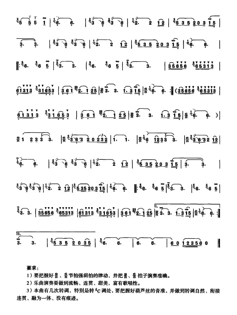 情深谊长（刘凤山改编版）