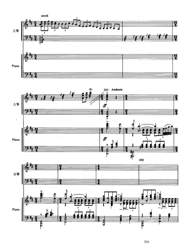 西楚霸王（古筝协奏曲、五线谱）