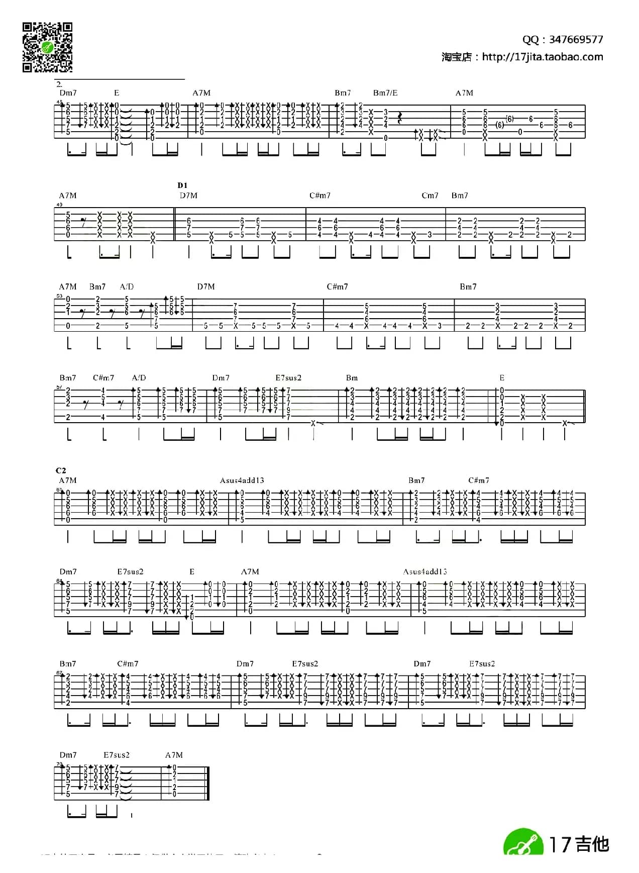 1234567（指弹谱）
