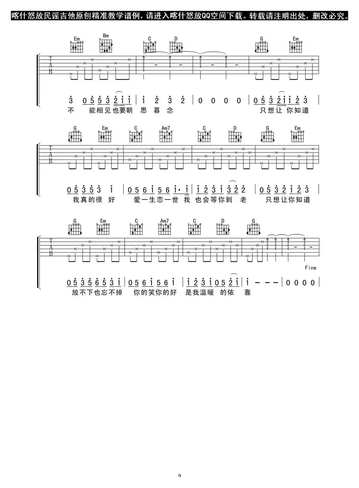 等你的季节（喀什怒放编配版）