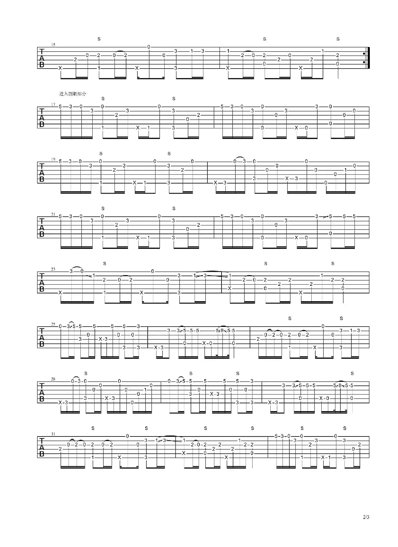 枫叶城（指弹谱）