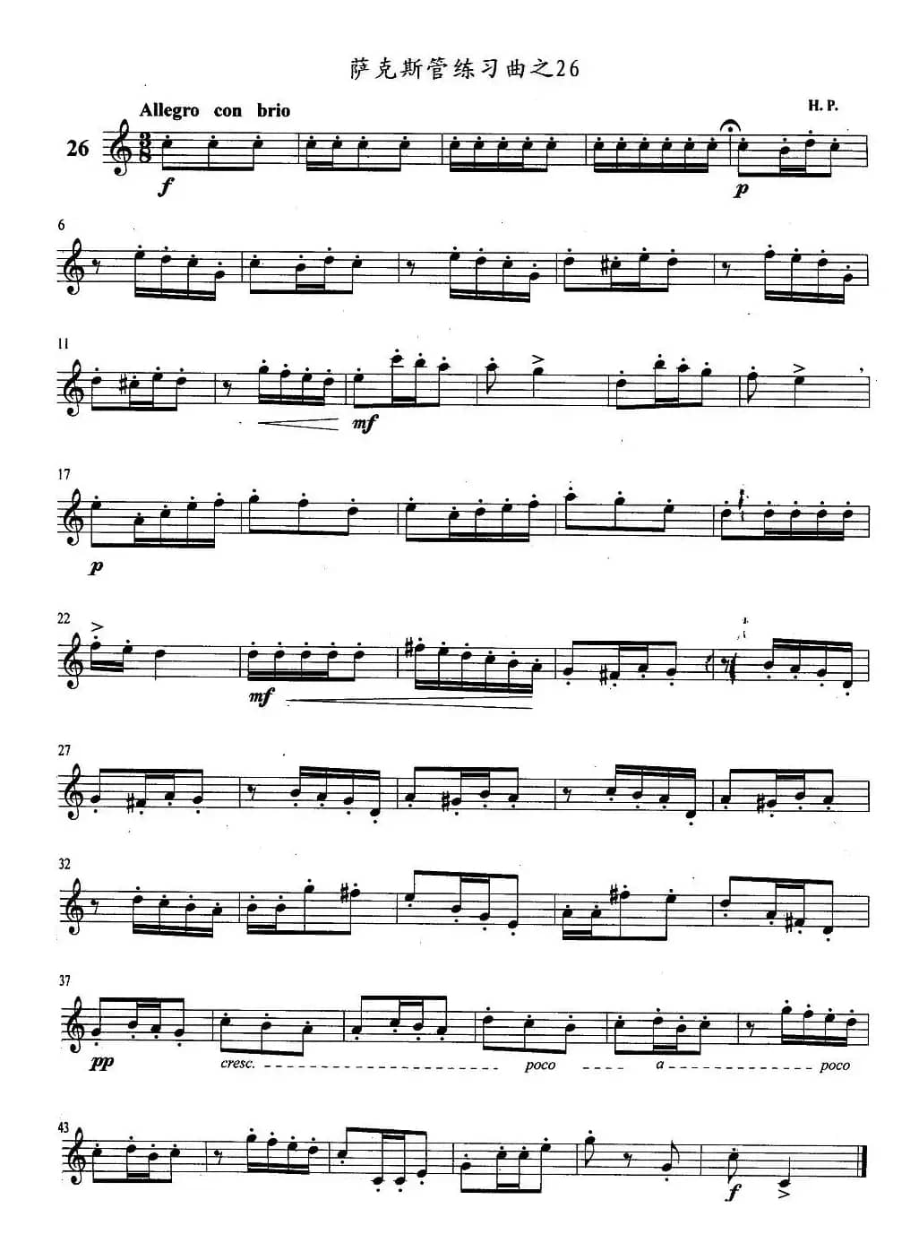 萨克斯管练习曲（21—30）