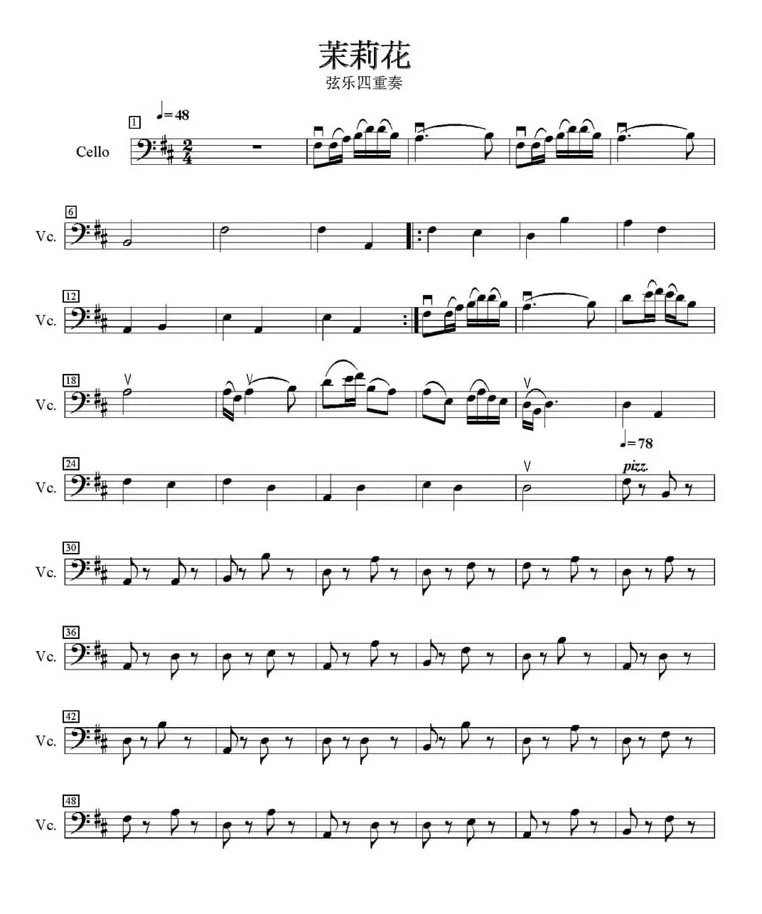 茉莉花（四重奏大提琴分谱）