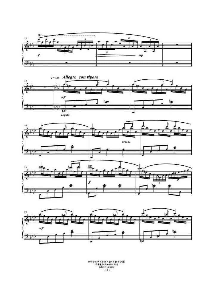 春潮（钢琴协奏曲-献给鉴真东渡1250周年）