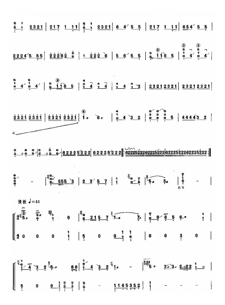 花篮谣（《花篮谣》古筝曲）