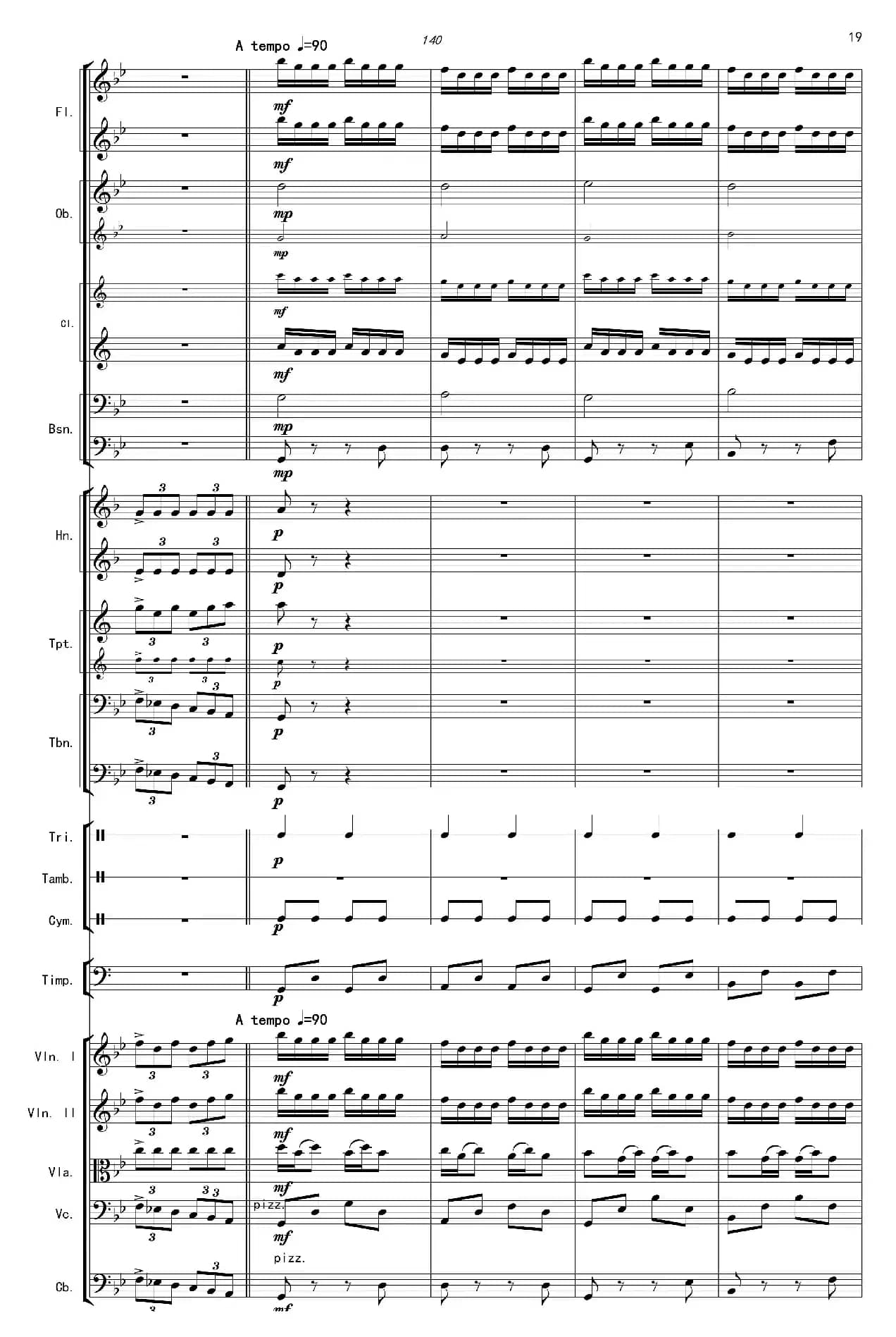 巴蜀一景（管弦乐组曲总谱）