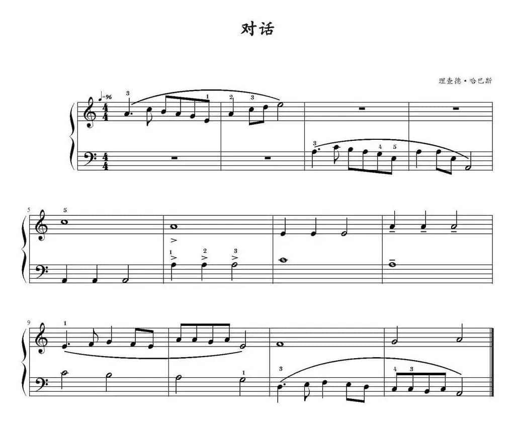 对话 （理查德·哈巴斯改编版）