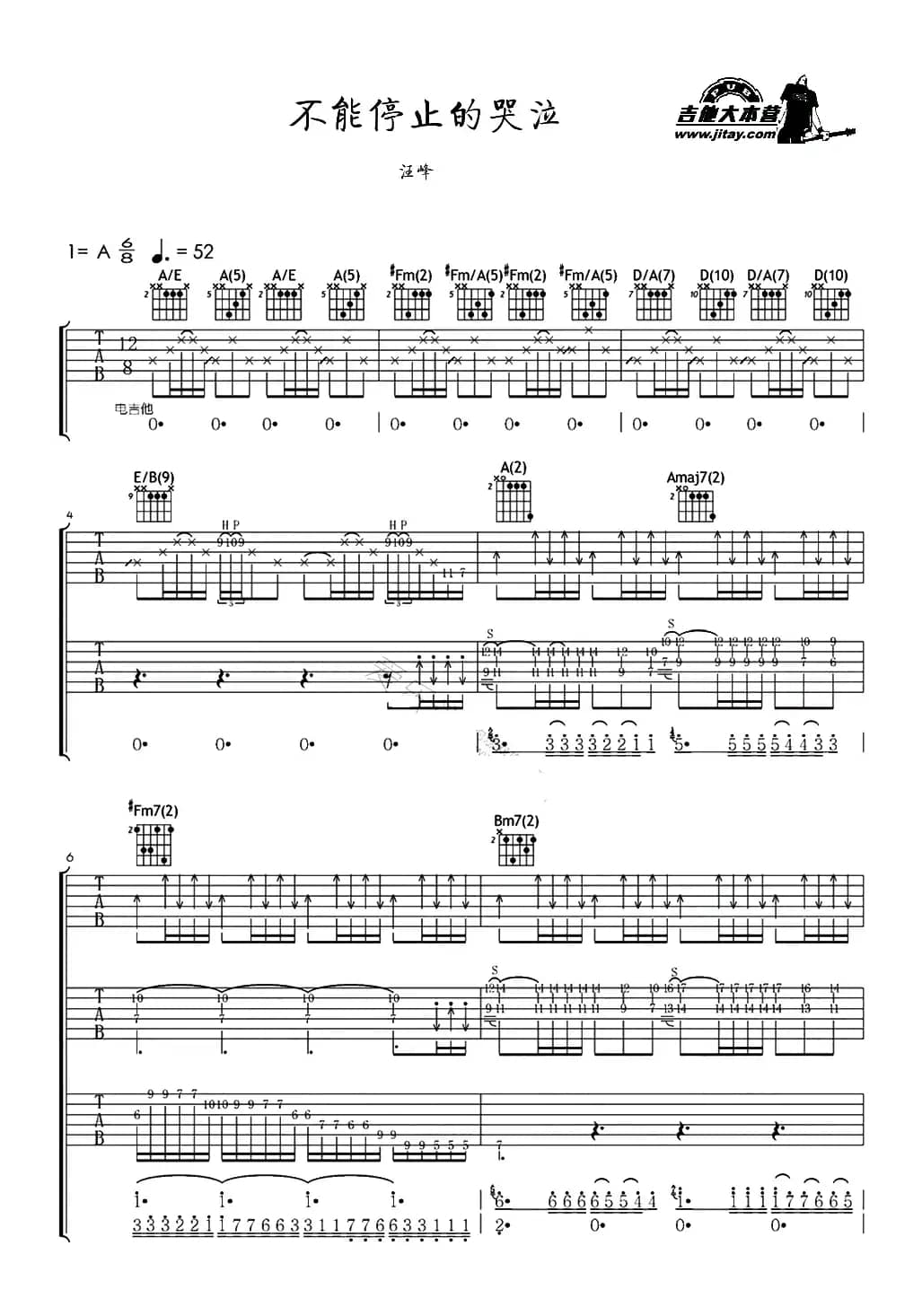 不能停止的哭泣