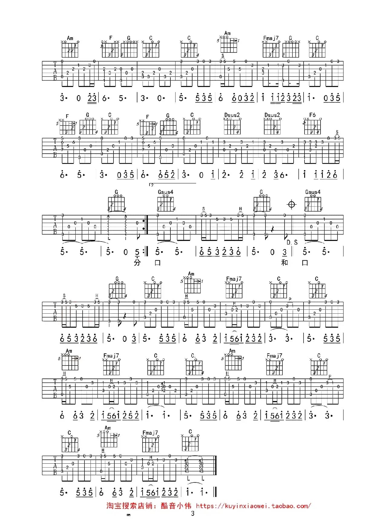 成都（酷音小伟编配版）