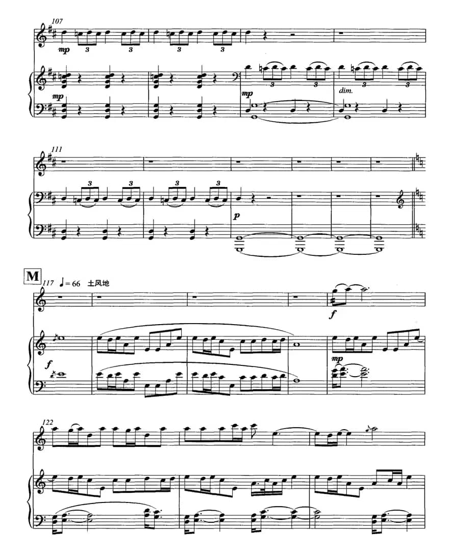 飞歌（笛子协奏曲+钢琴伴奏)P1—1）