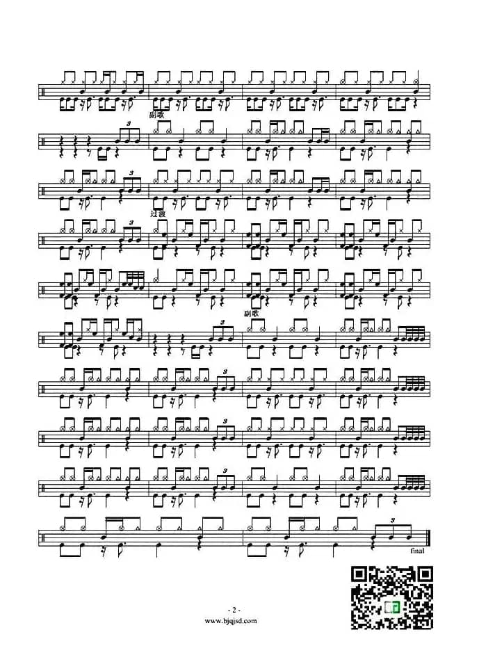 Blue Skies（架子鼓谱）