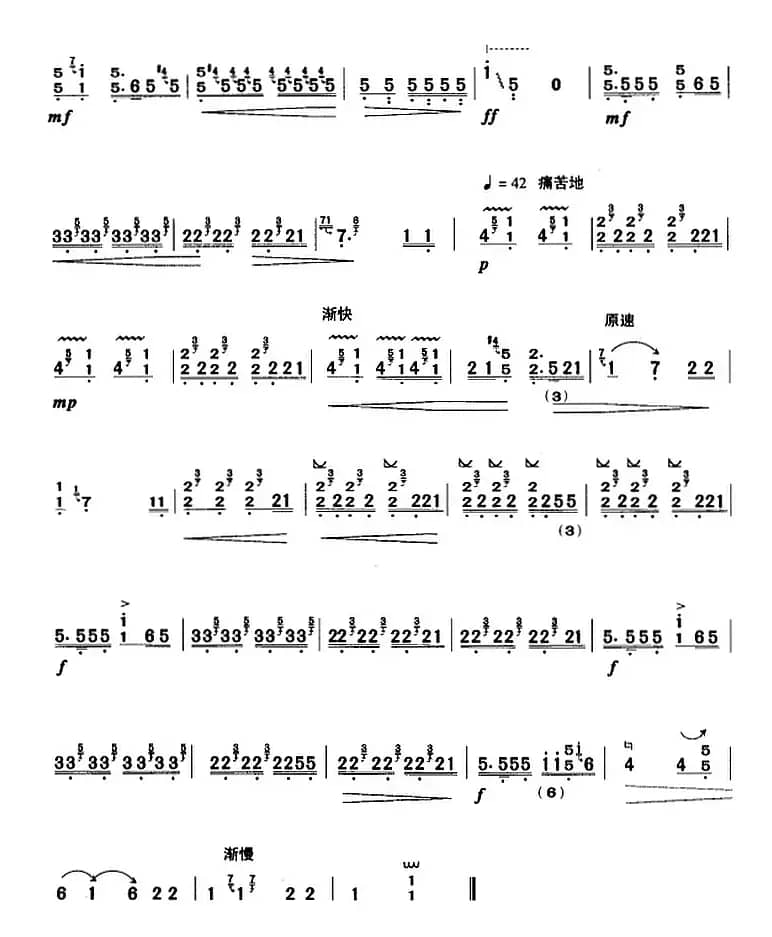 河南板头曲:打雁(古筝)