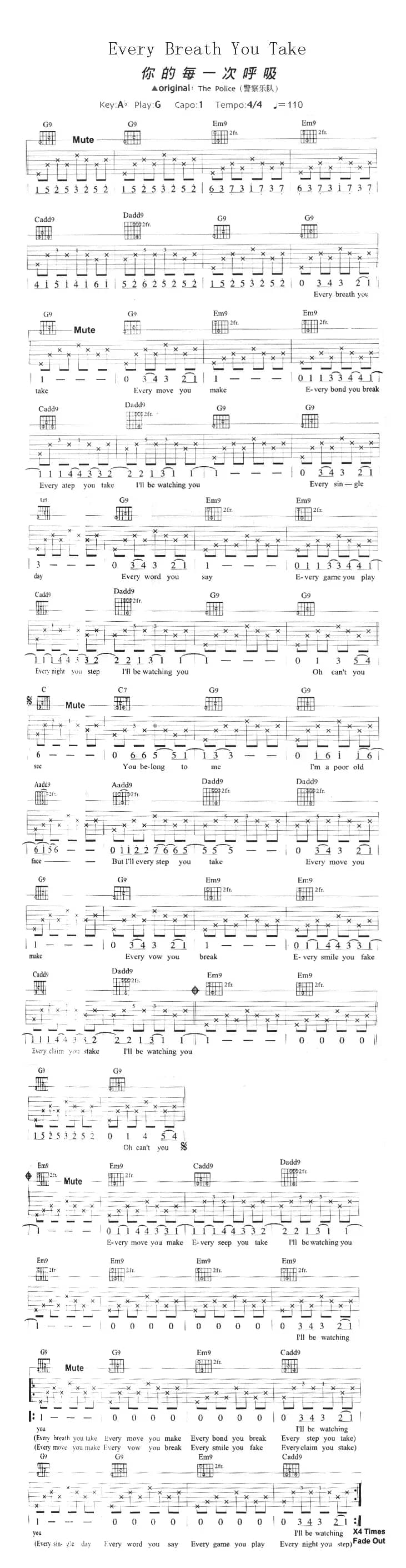 Every Breath You Take（你的每一次呼吸）