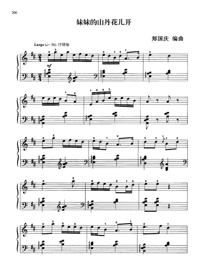 110首中国民歌钢琴小曲集：妹妹的山丹花儿开