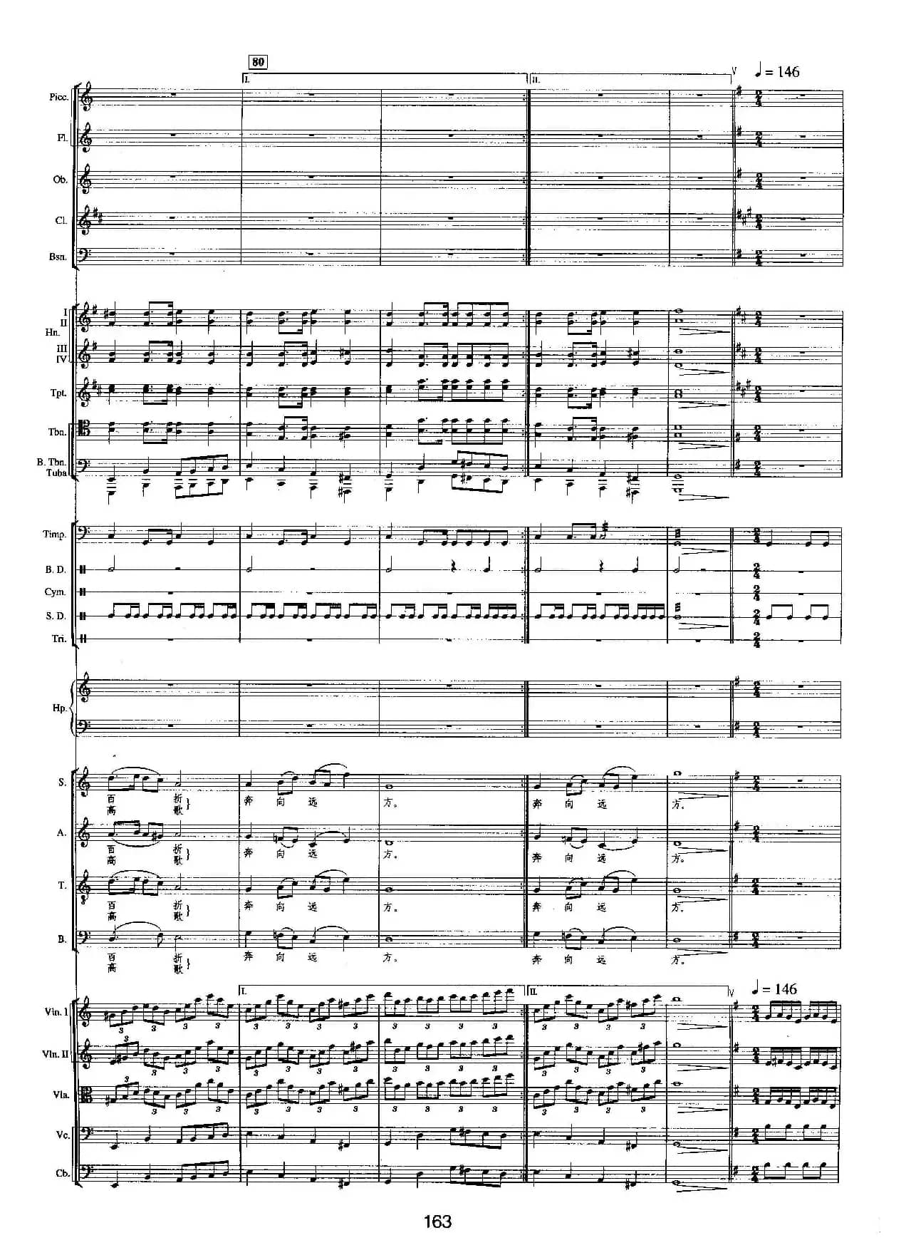 钱塘江-五.尾声