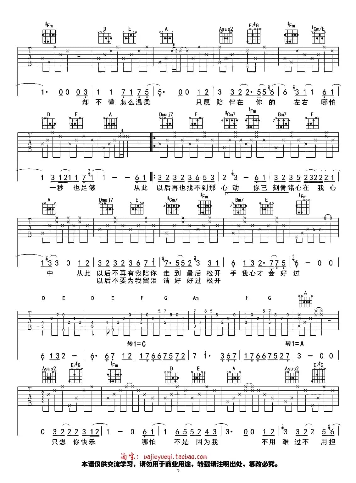 从此以后（《夏有乔木雅望天堂》主题曲）