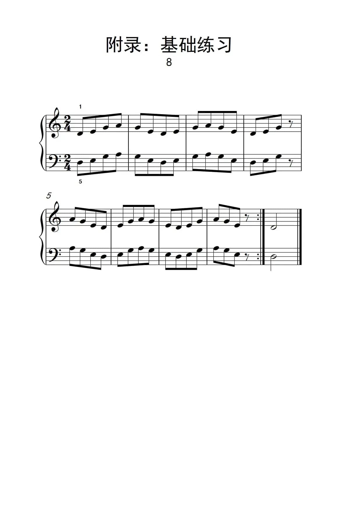 附录：基础练习 8（巴托克 小宇宙 钢琴教程 2）