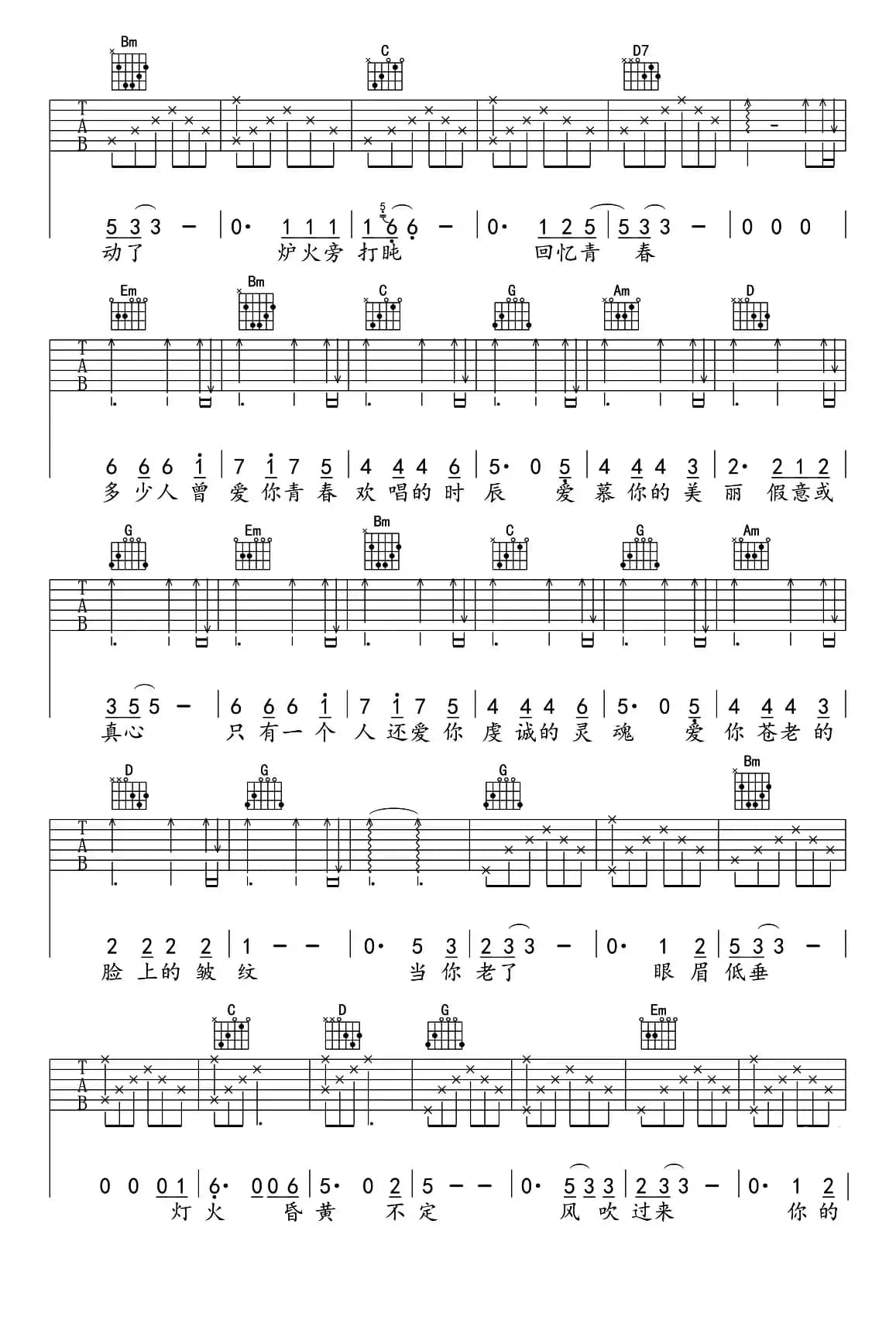 当你老了（莫文蔚演唱、刘淇铭编配版）