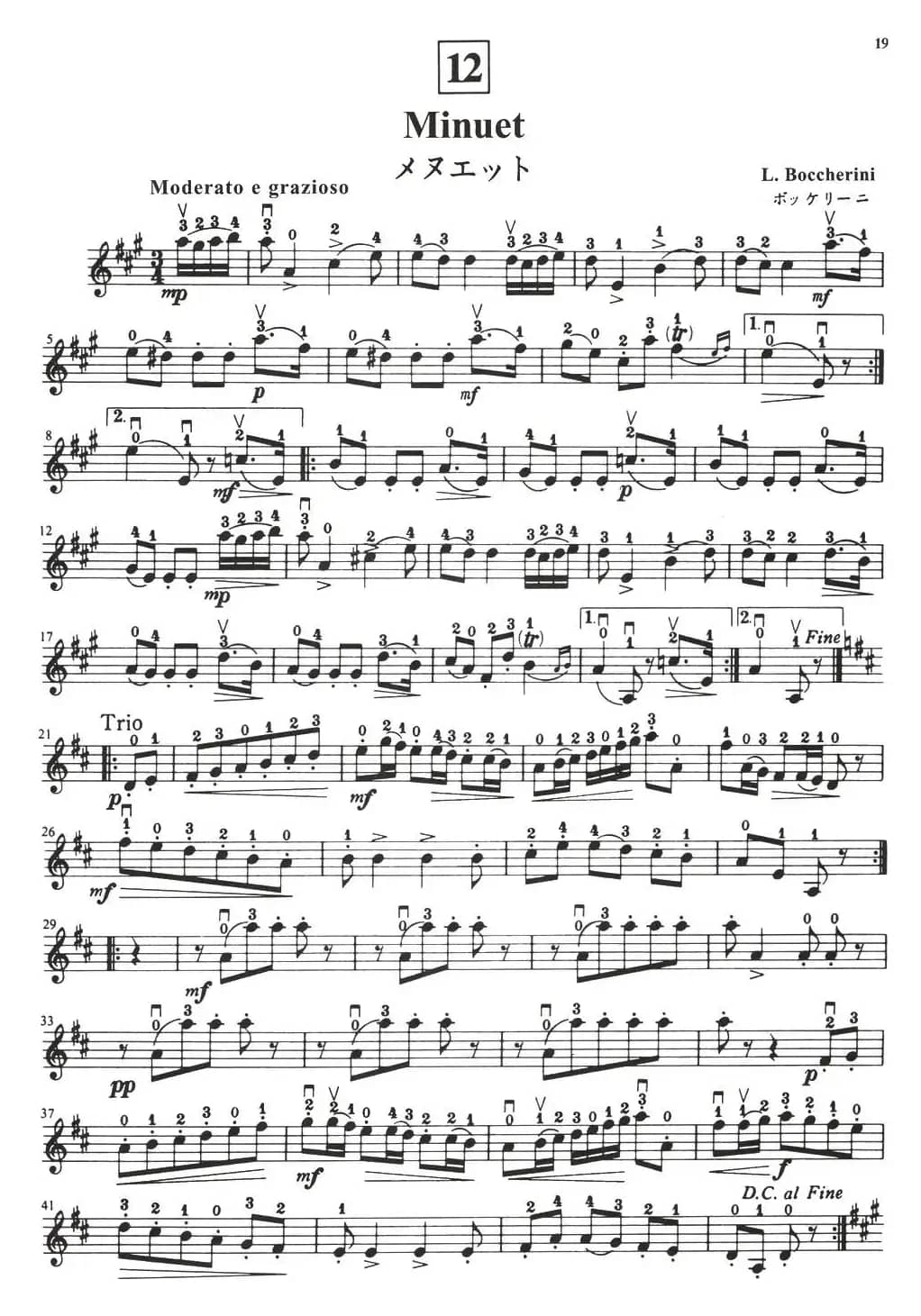 铃木小提琴教材第二册（Suzuki VIOLIN PART VOLUME 2）