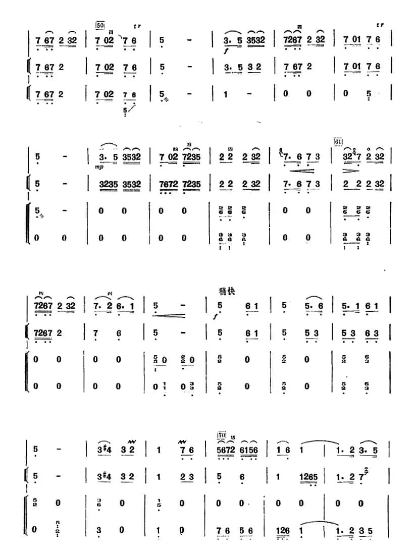 许讲德二胡演奏曲：9.三宝佛（二胡+箫+筝）