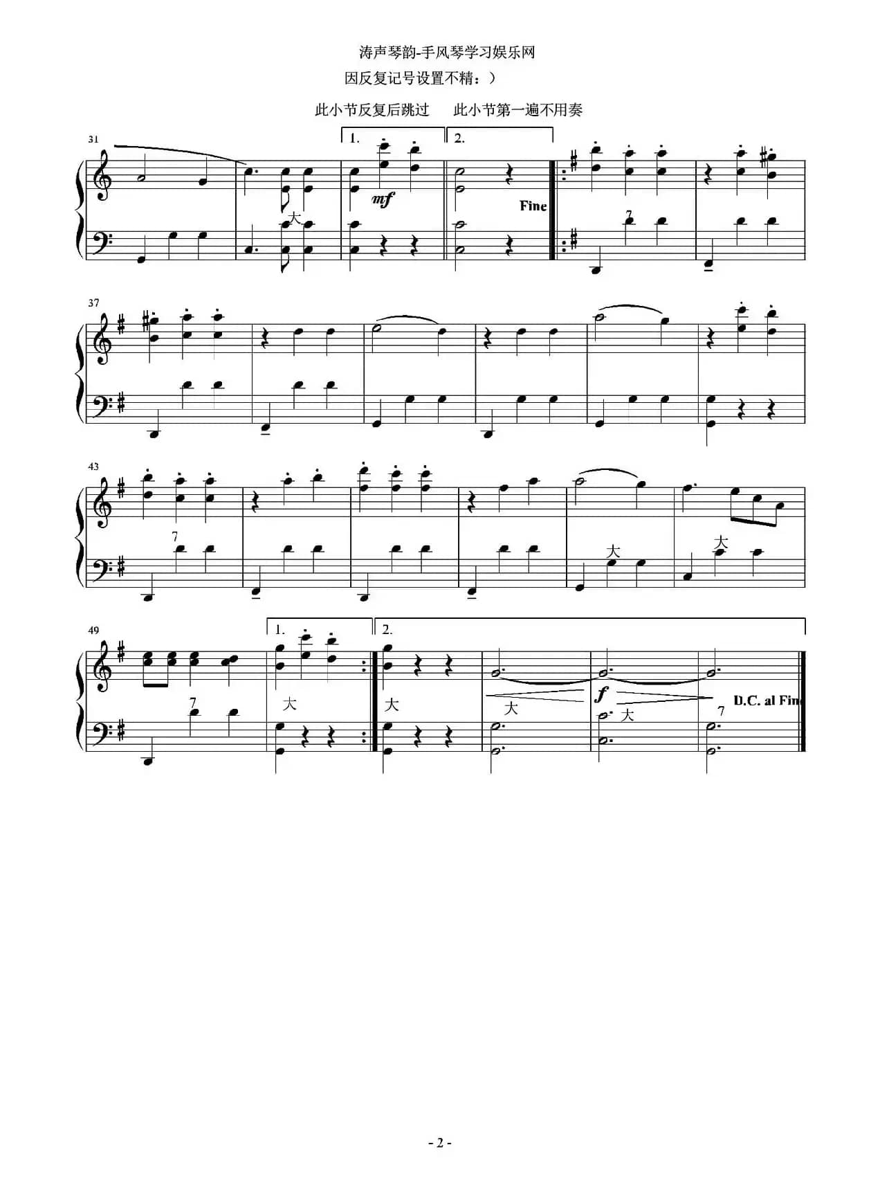 蓝色的多瑙河（涛涛制谱版）